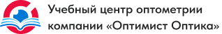 Учебный центр оптометрии компании «Оптимист Оптика»