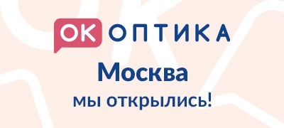 Мы открылись! г. Москва