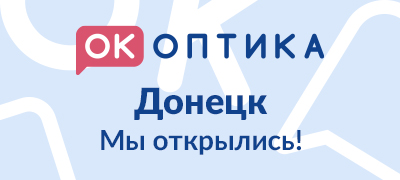 Мы открылись! г. Донецк Мы открылись! г. Донецк