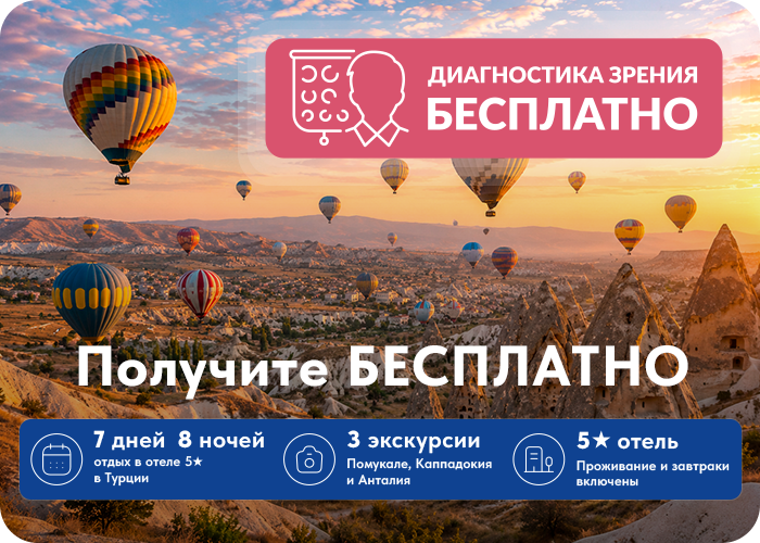Видеть мир ярче