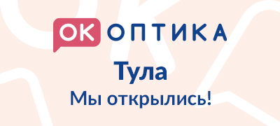 Мы открылись! г. Тула Мы открылись! г. Тула