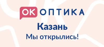 Мы открылись! г. Казань