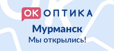 Мы открылись! г. Мурманск