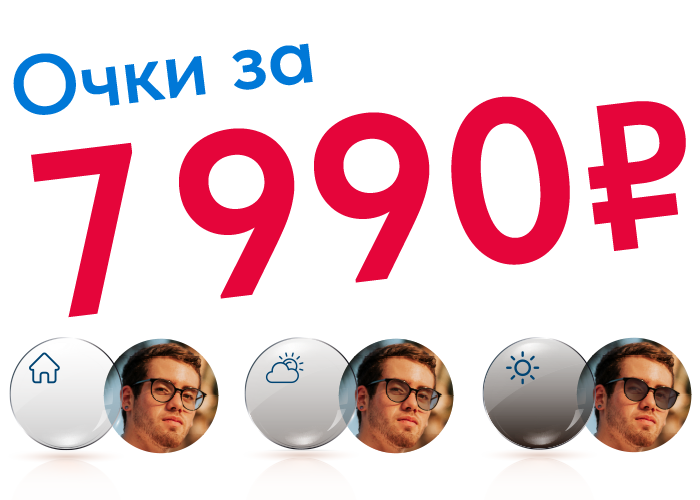 Вторые солнцезащитные очки в подарок