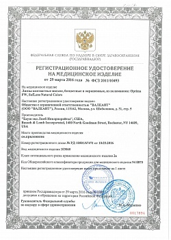 Сертификат Optima FW